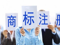 買商標(biāo)與注冊(cè)商標(biāo)哪個(gè)更好呢？覓多多告訴大家