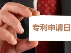專利申請日怎么確定,申請日有何重要性？