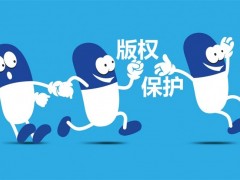 企業(yè)logo已注冊了商標(biāo)，為什么還需要注冊版權(quán)保護(hù)？